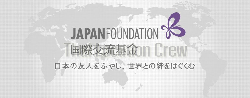 【リモートロケ】国際交流基金プロモーションビデオ