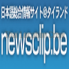 現地ニュース